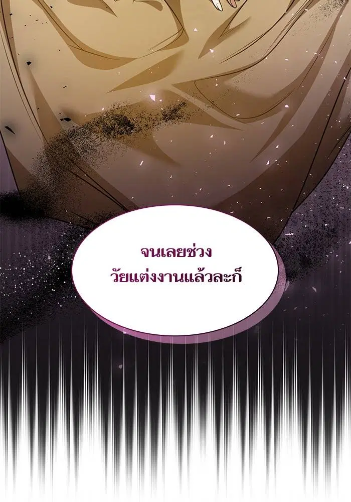 Sister I Am the Queen in This Life ตอนที่ 30 หน้า 32