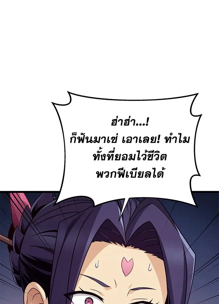 Arcane Sniper ตอนที่ 155 หน้า 12