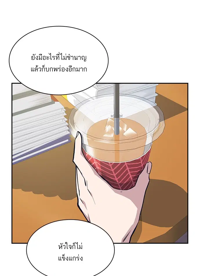 Study Group ตอนที่ 9 หน้า 67
