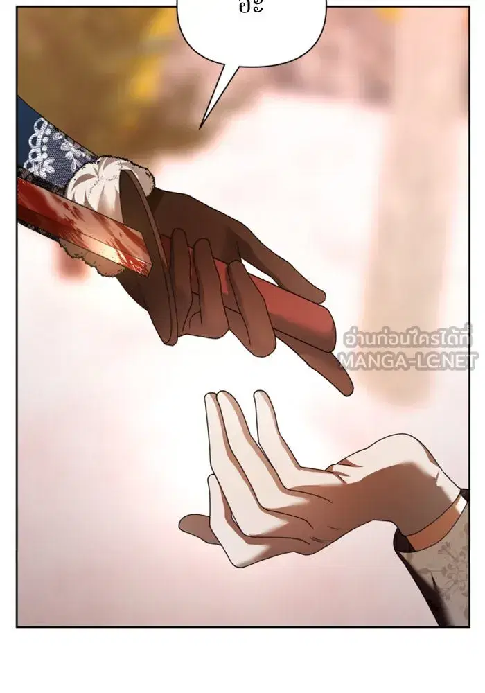 Your Throne ตอนที่ 91 หน้า 141