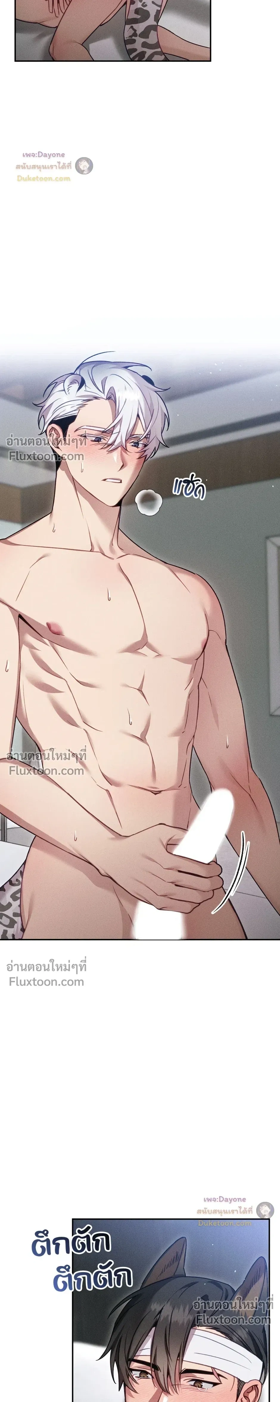More Than Love, Mr. Bodyguard – มากกว่ารัก นายบอดีการ์ด ตอนที่ 5 หน้า 21