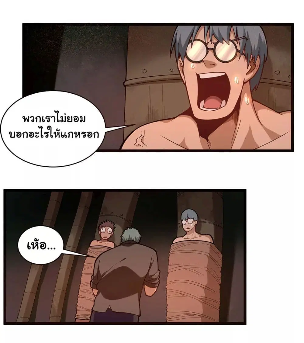 School Flower Master ตอนที่ 127 หน้า 7
