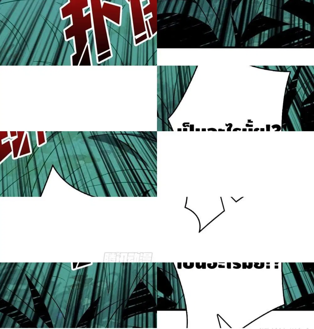 King Account at the Start ตอนที่ 19 หน้า 10
