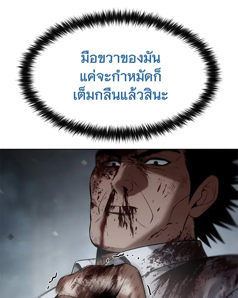 Baek XX ตอนที่ 94 หน้า 136
