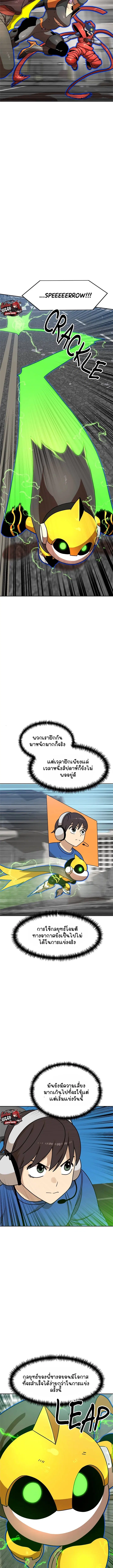 Double Click ตอนที่ 101 หน้า 7