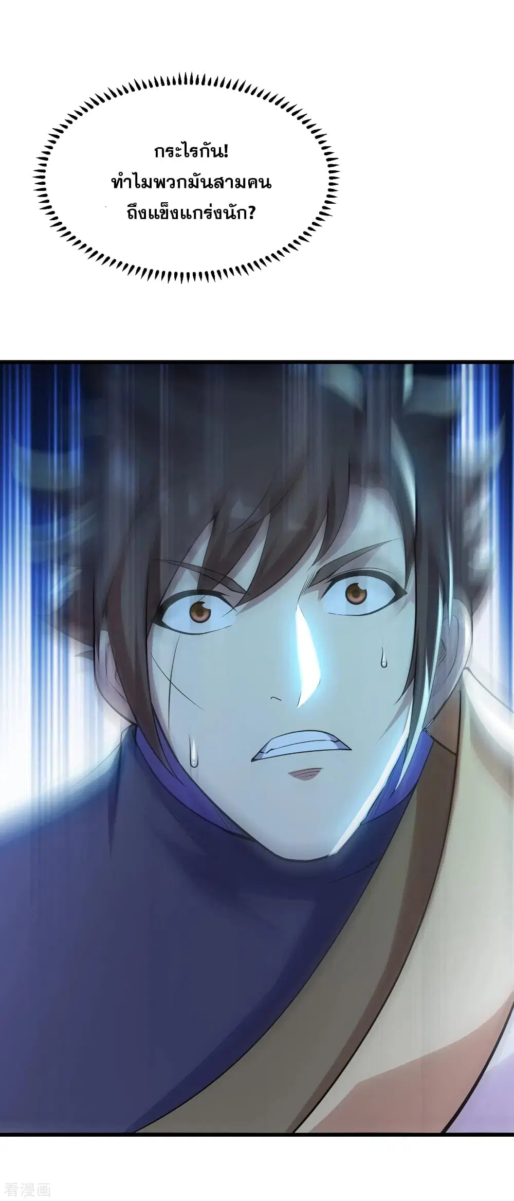 Matchless Emperor ตอนที่ 168 หน้า 21