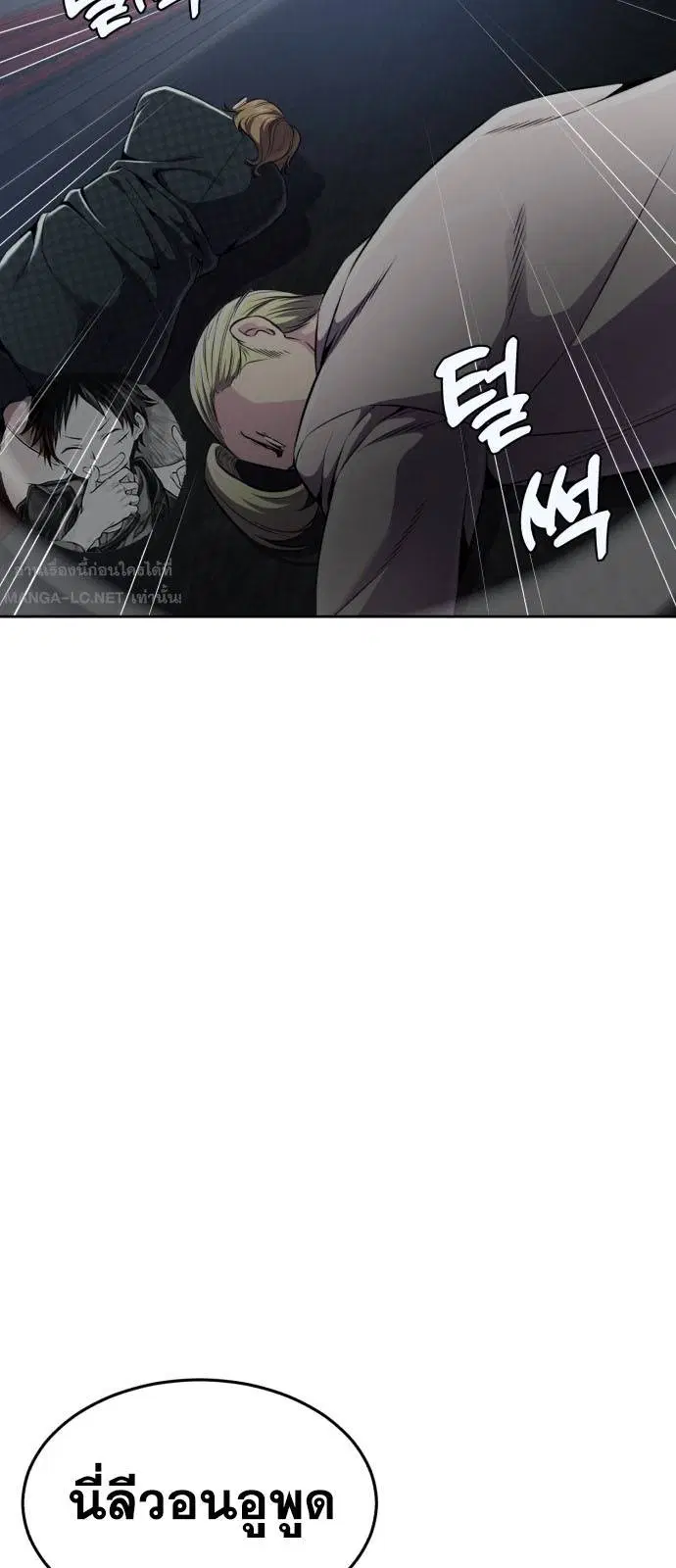 The Boy of Death ตอนที่ 165 หน้า 93