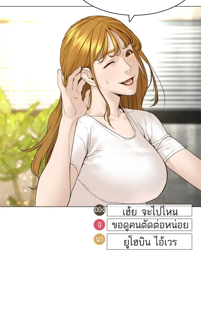 How to Fight ตอนที่ 147 หน้า 113