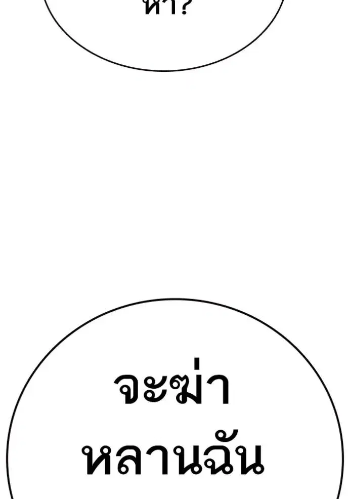 Study Group ตอนที่ 257 หน้า 137