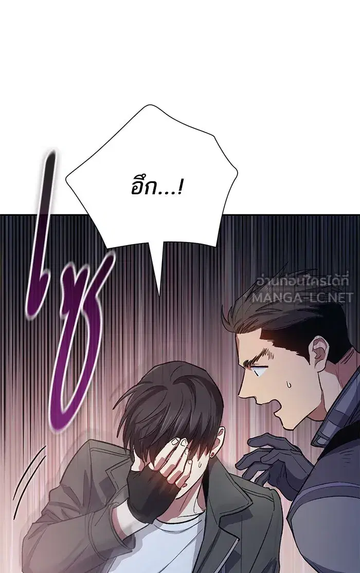 The S-Classes That I Raised (My S-Class Hunters) ตอนที่ 61 หน้า 75