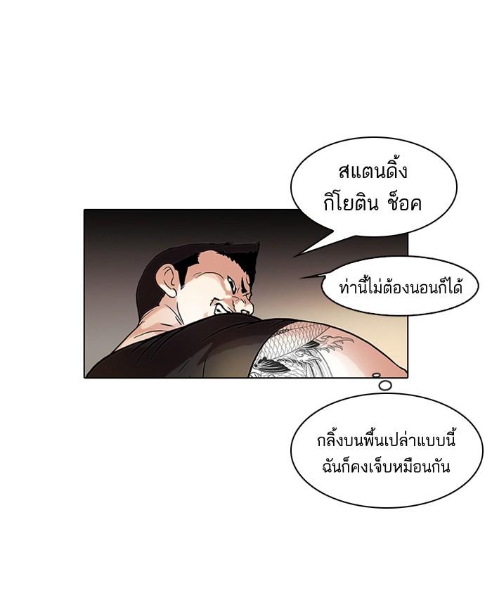 Lookism ตอนที่ 49 หน้า 41