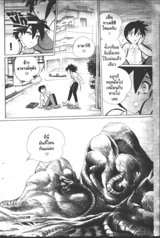 Gakkou Kaidan ตอนที่ 172 หน้า 5
