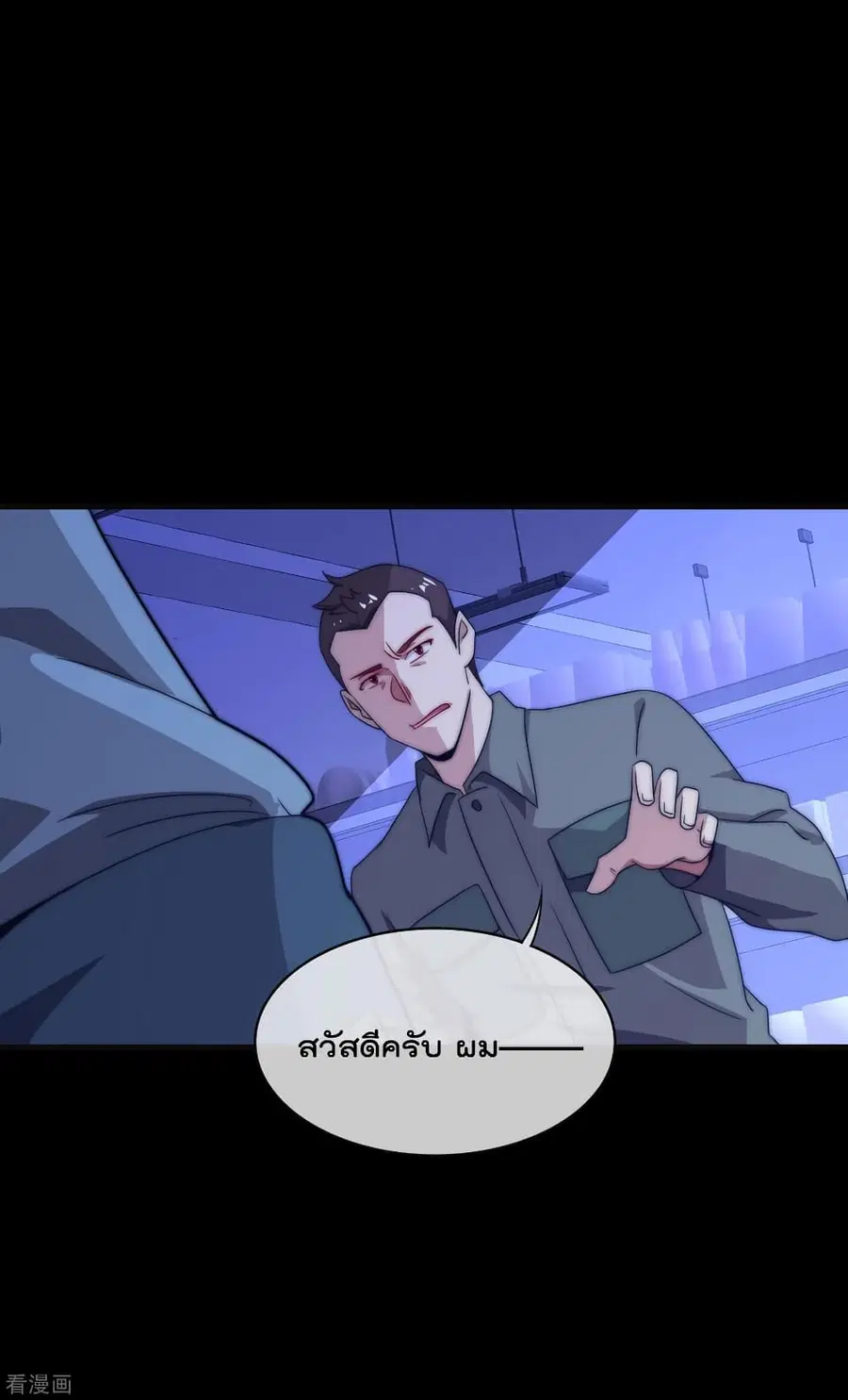 I am The Richest in The World ตอนที่ 224 หน้า 16