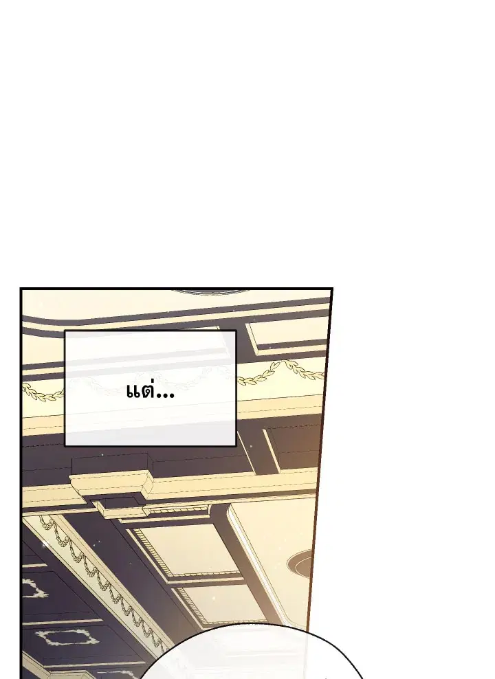 Can We Become a Family? ตอนที่ 54 หน้า 52