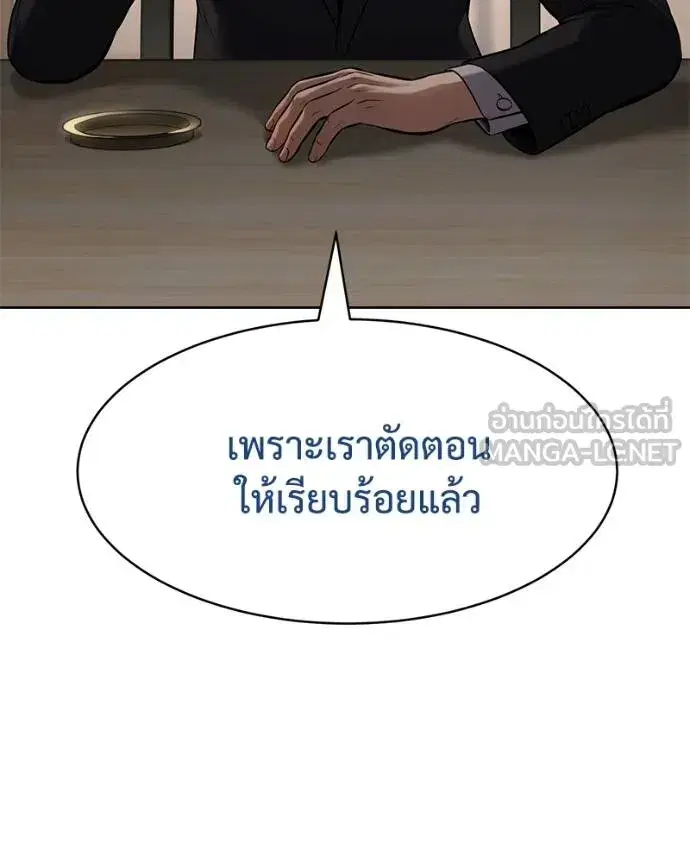 Baek XX ตอนที่ 111 หน้า 84