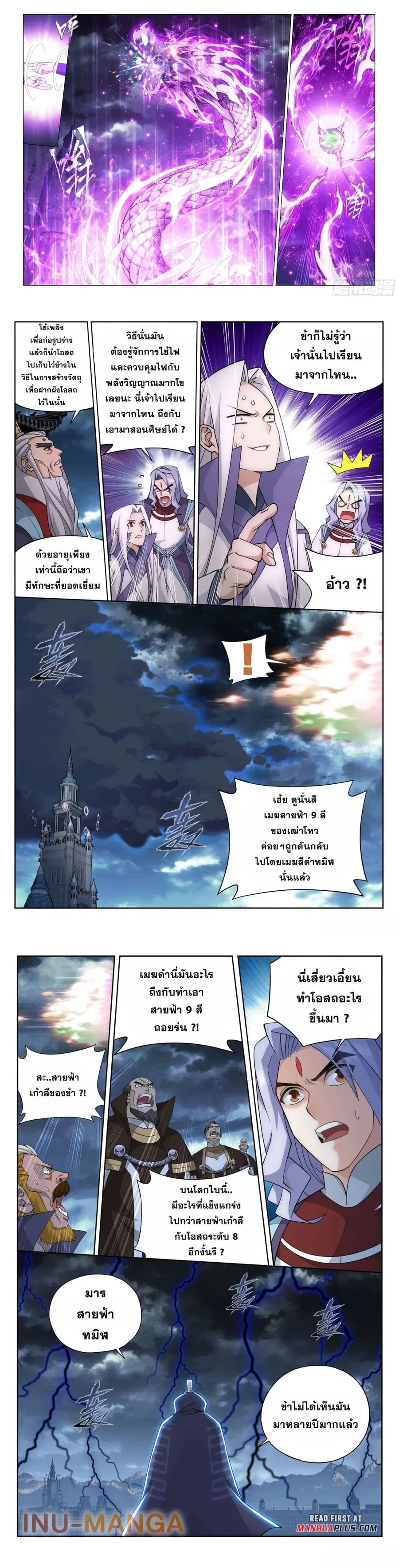 Doupo Cangqiong ตอนที่ 383 หน้า 6