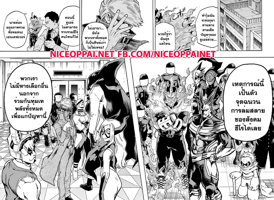 My Hero Academia ตอนที่ 86 หน้า 13
