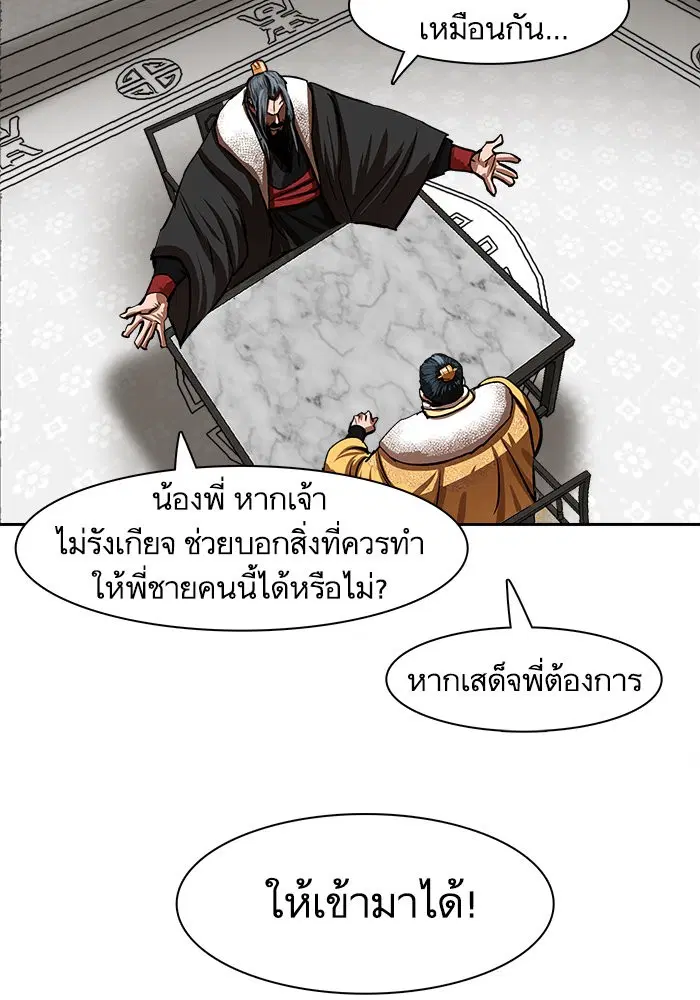 Escort Warrior ตอนที่ 212 หน้า 60