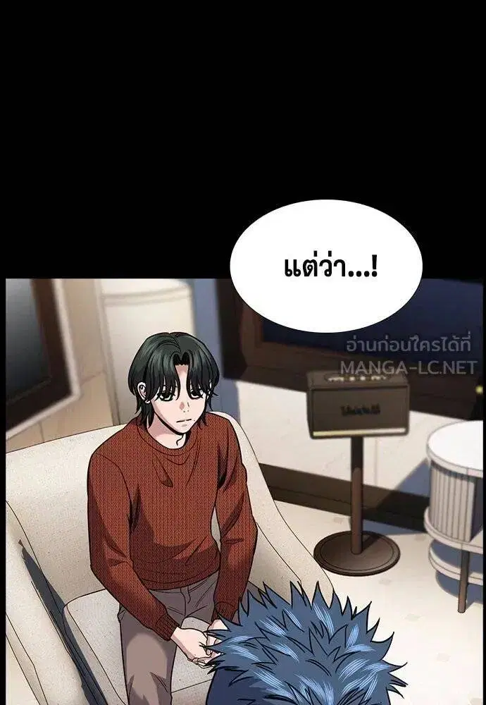 True Education ตอนที่ 186 หน้า 56