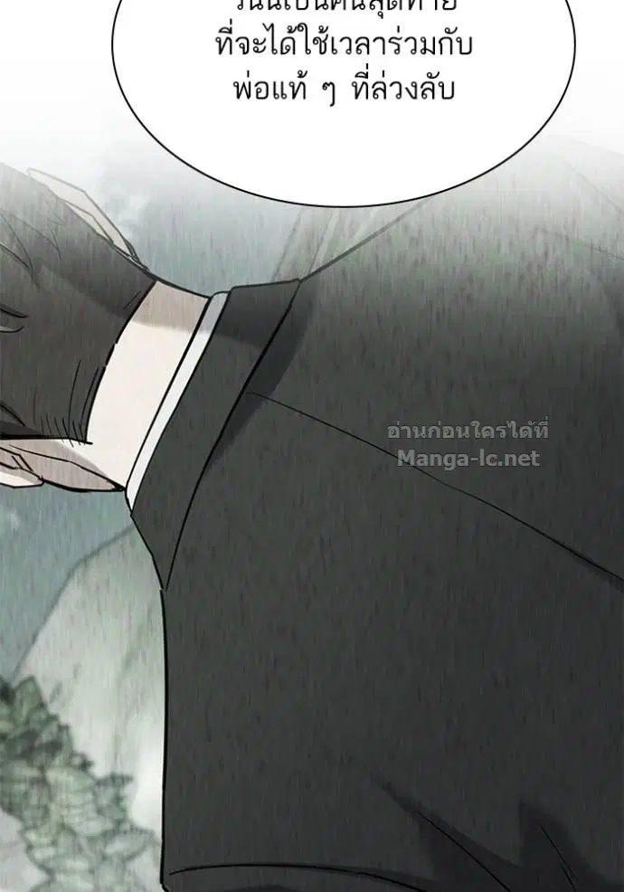Reborn Rich ตอนที่ 149 หน้า 38