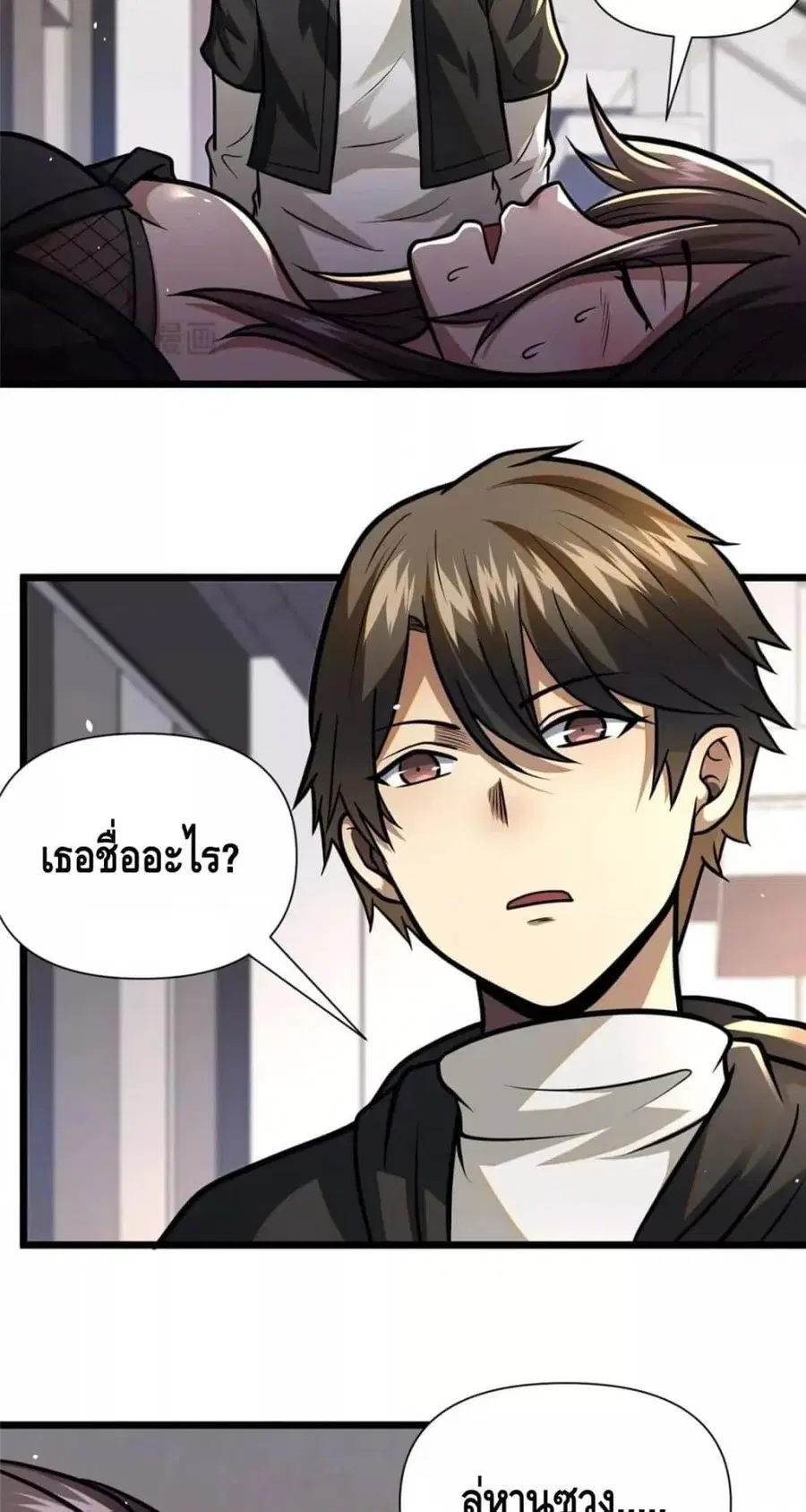 The Best Medical god in the city ตอนที่ 96 หน้า 35