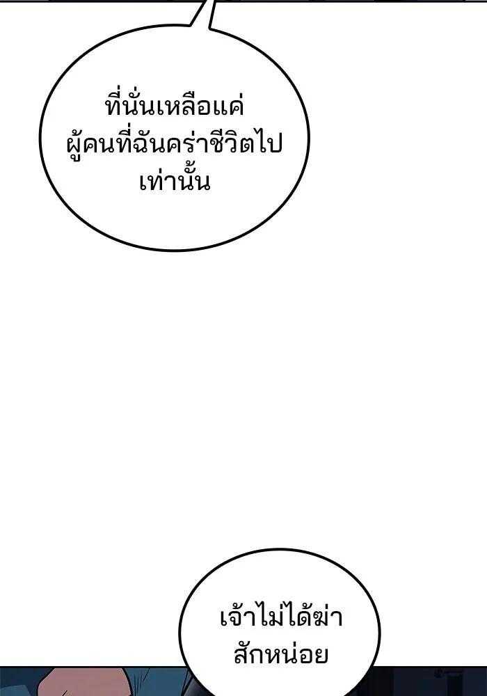 A Wizard’s Restaurant ตอนที่ 99 หน้า 134