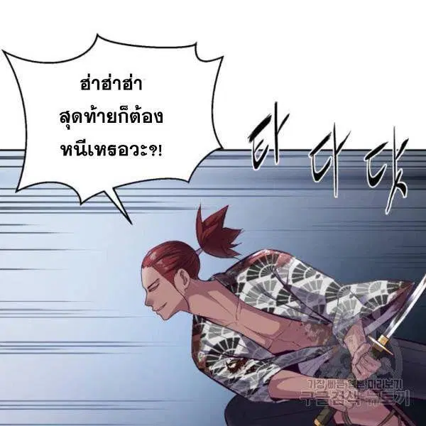 The Boy of Death ตอนที่ 136 หน้า 89