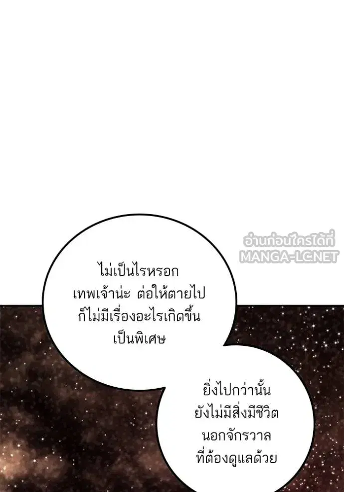 Return to Player ตอนที่ 166 หน้า 33