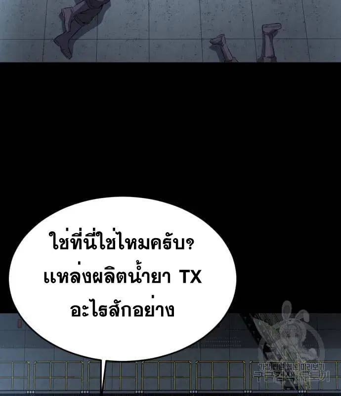 The Boy of Death ตอนที่ 155 หน้า 23