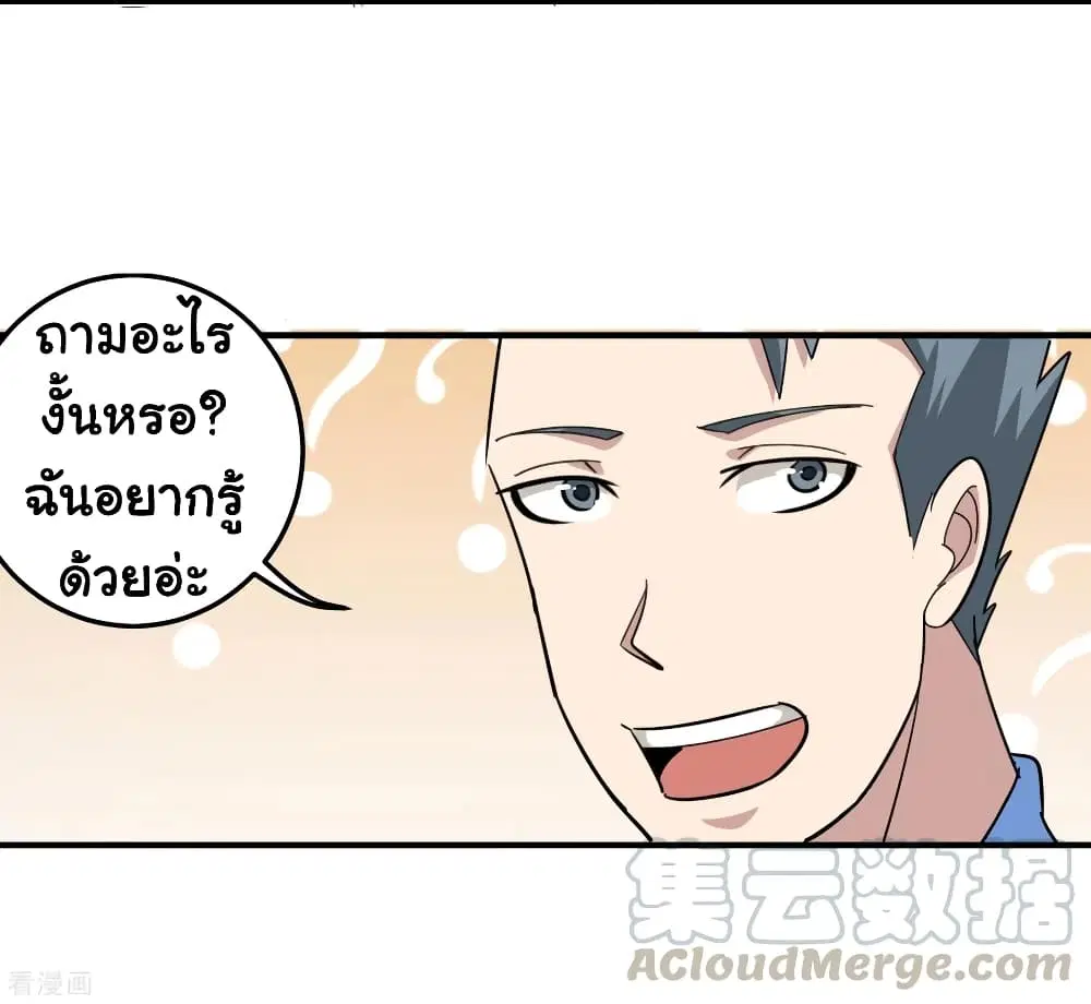 School Flower Master ตอนที่ 42 หน้า 13