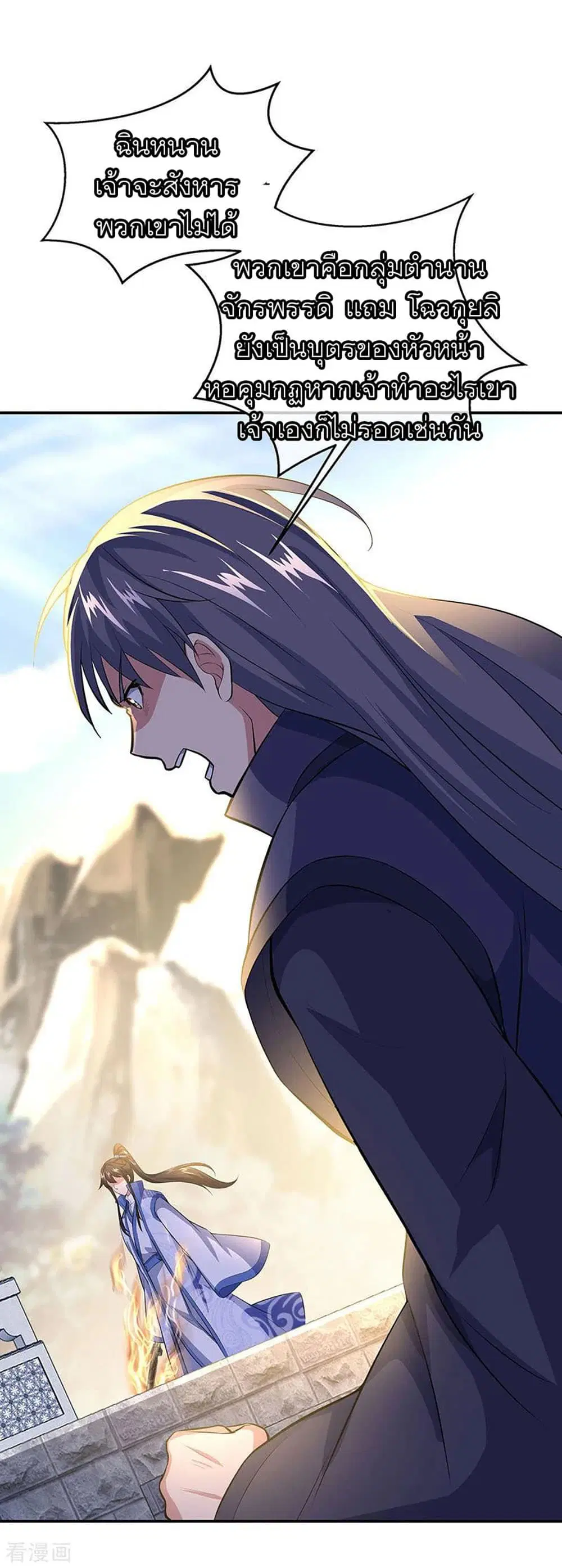 Peerless Battle Spirit (Tian Cang Zi Dongman) ตอนที่ 232 หน้า 6