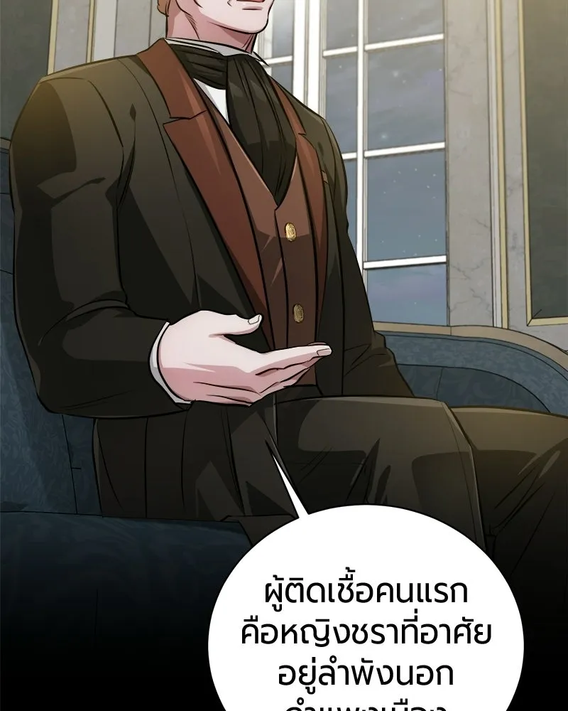 The Magic Tower’s Problem Child ตัวอันตรายแห่งหอคอยเวท ตอนที่ 42 หน้า 13