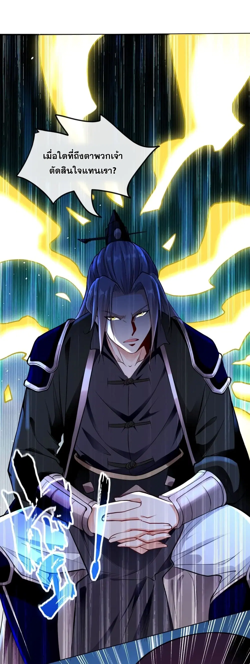 The Ten Great Emperors At The Beginning Are All My Apprentices ตอนที่ 5 หน้า 14