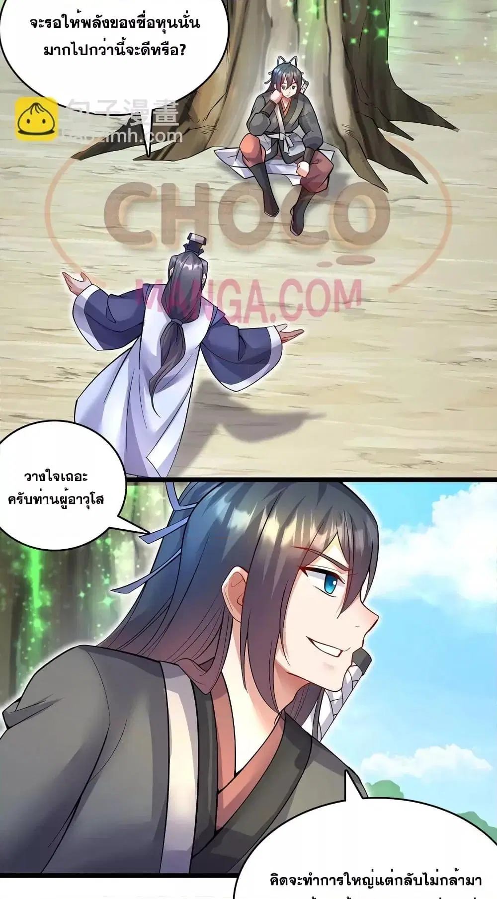 I Can Become A Sword God ตอนที่ 117 หน้า 18