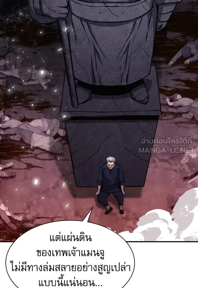 Seoul Station Druid ตอนที่ 174 หน้า 126