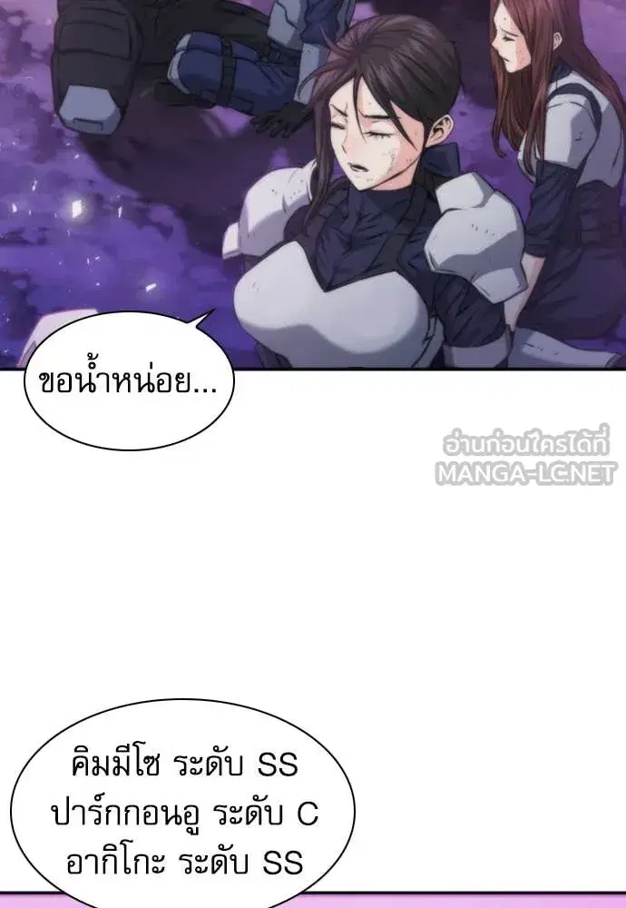 Seoul Station Druid ตอนที่ 197 หน้า 44