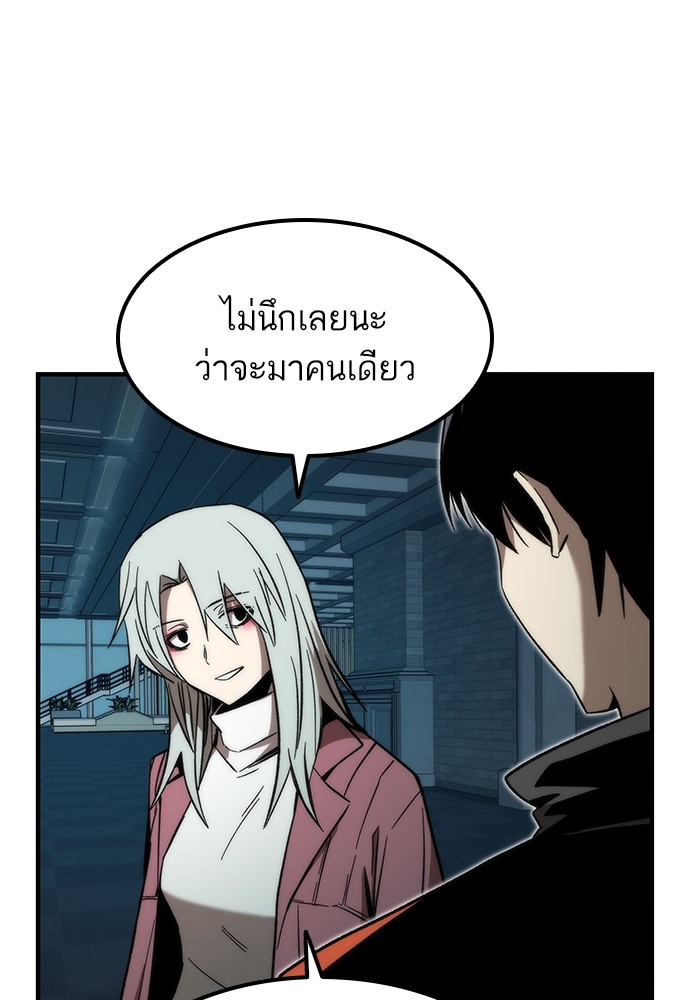 Ultra Alter แอ็กรองสตรองโคตร ตอนที่ 59 หน้า 125