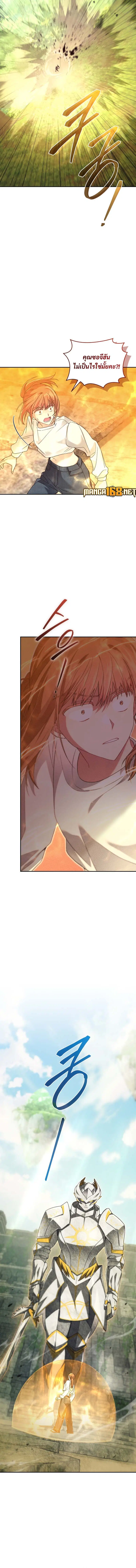 I Stole the Number One Ranker’s Soul ฉันขโมยวิญญาณของแรงเกอร์อันดับ 1 ตอนที่ 71 หน้า 17