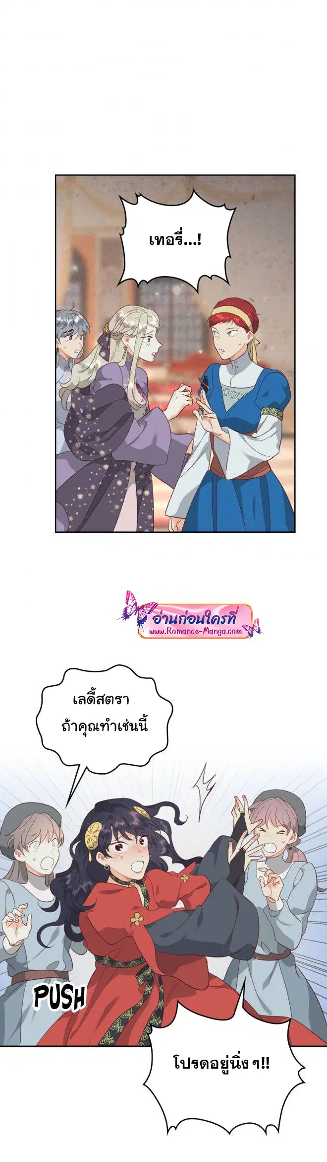 The Knight and Her Emperor ตอนที่ 136 หน้า 28
