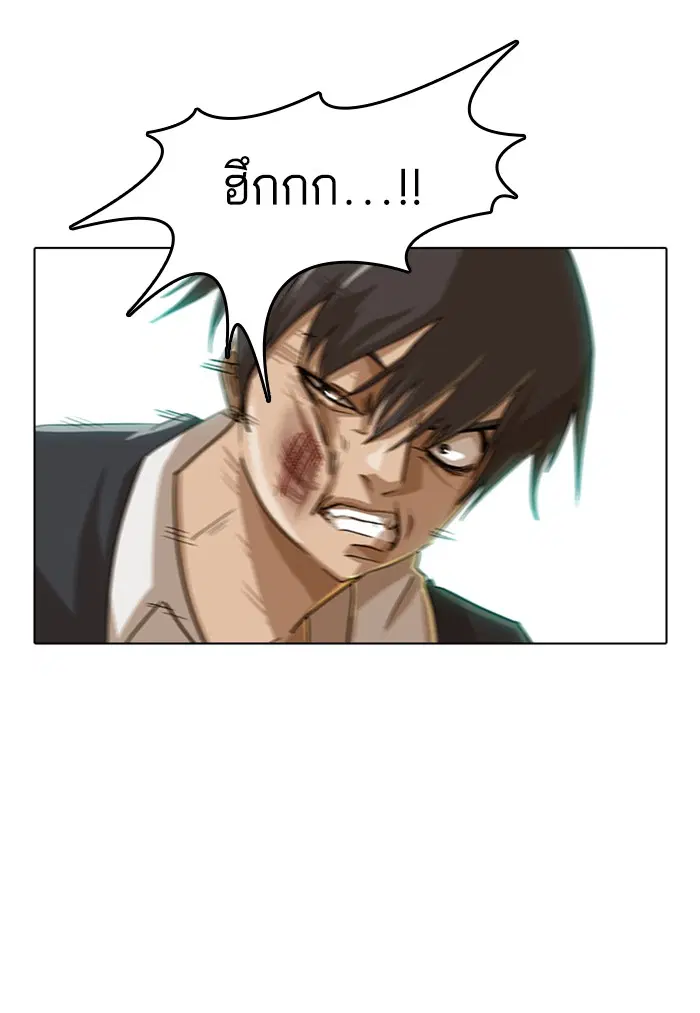 Random Chat ตอนที่ 24 หน้า 8