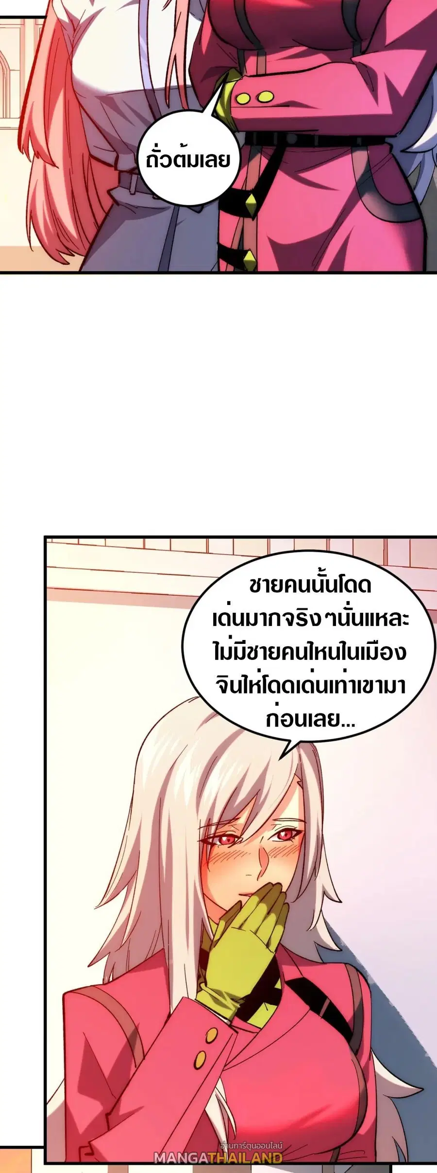 Rise From The Rubble ตอนที่ 216 หน้า 27