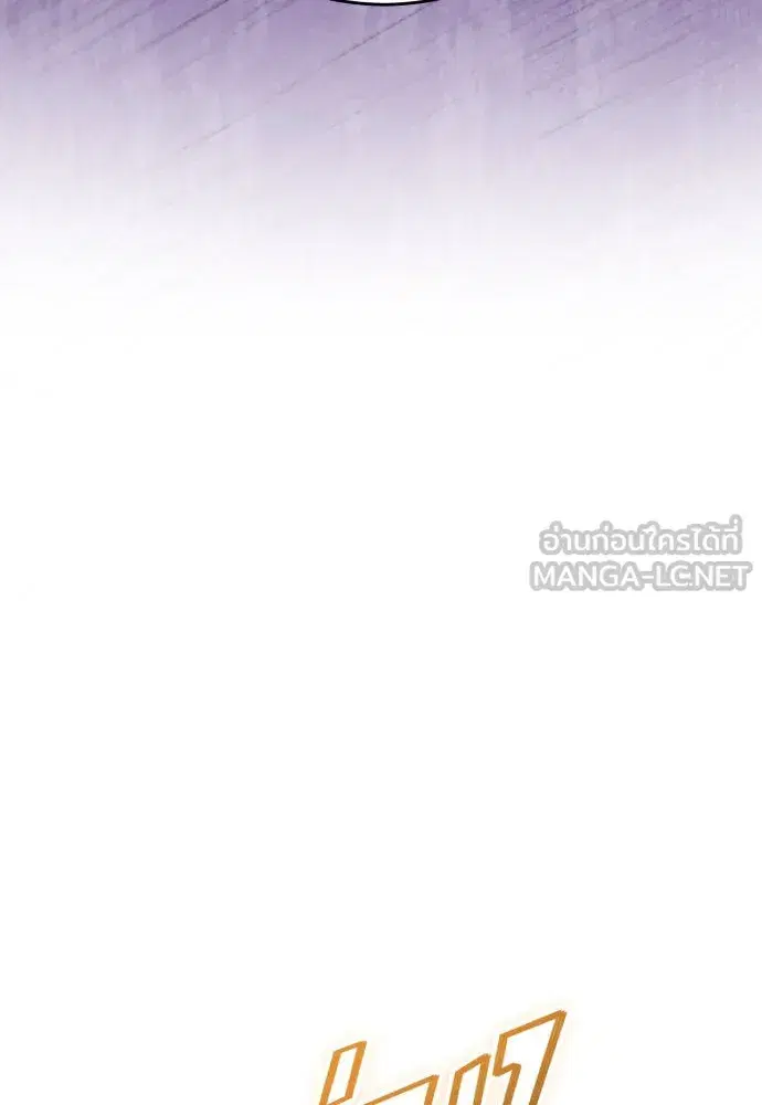 Your Throne ตอนที่ 222 หน้า 39