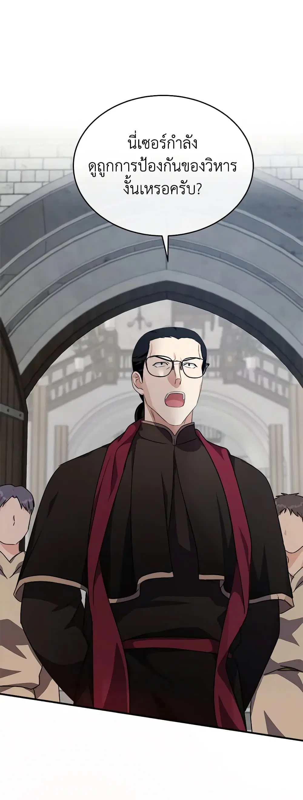 The Villainess Lives Again ตอนที่ 119 หน้า 51