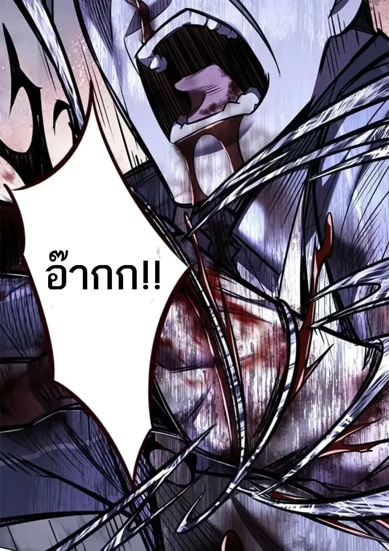 Eleceed ตอนที่ 368 หน้า 103