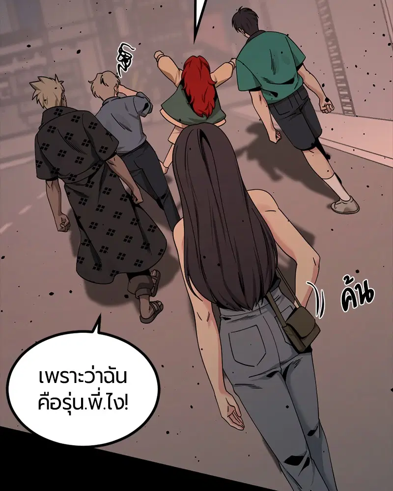 HERO KILLER ตอนที่ 80 หน้า 116