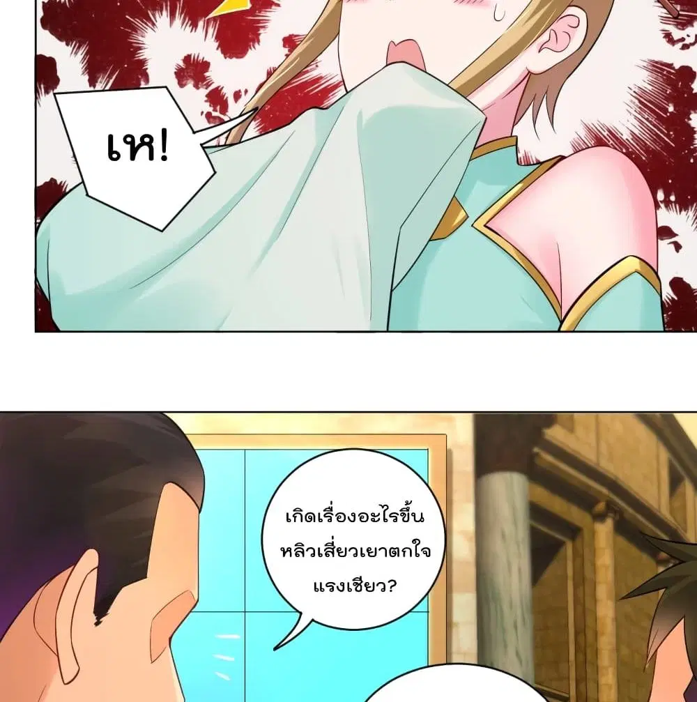 Rebirth God of War ตอนที่ 230 หน้า 44