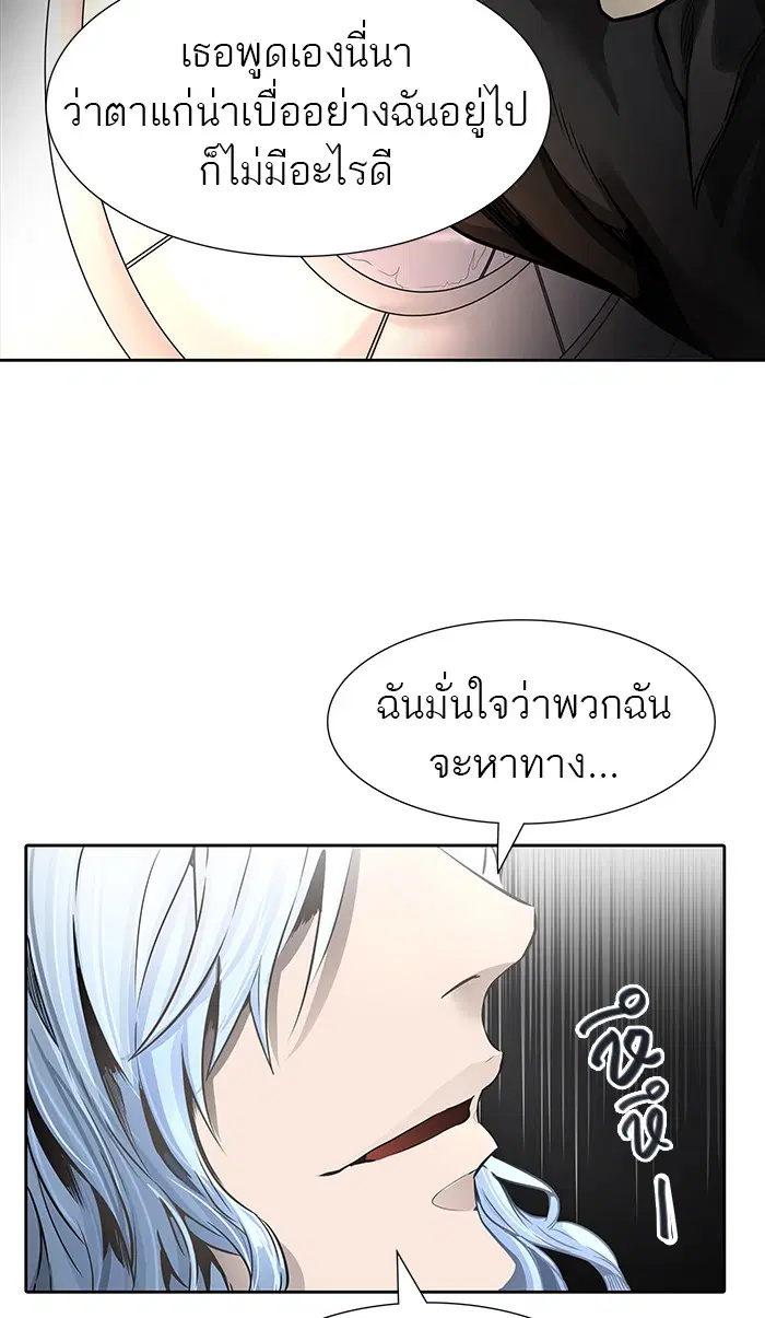 Tower of God ตอนที่ 465 หน้า 105