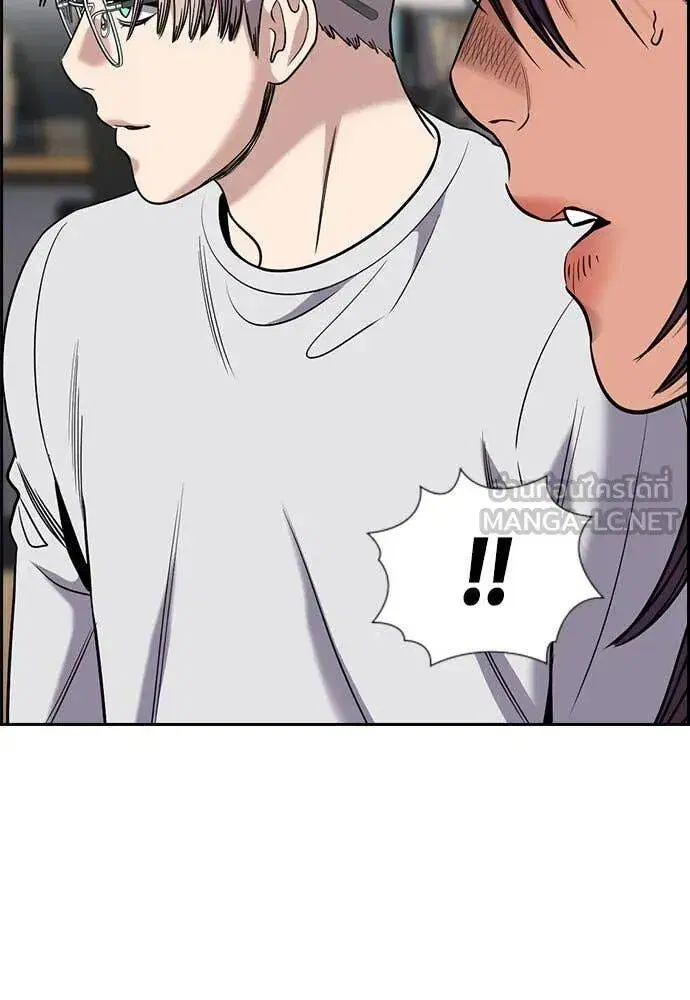 True Education ตอนที่ 202 หน้า 26