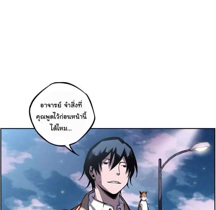 SuperNova ตอนที่ 29 หน้า 60