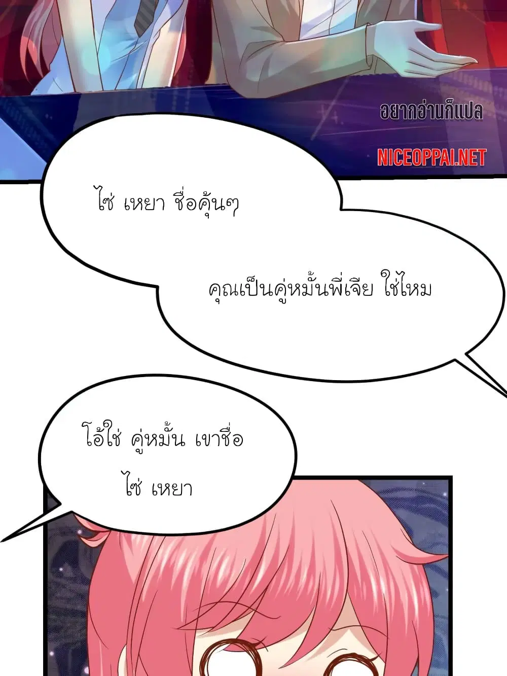 My Beautiful Time with You ตอนที่ 44 หน้า 17